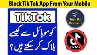 How To Block TikTok or Any App From Android Phone | Urdu - Hindi | Tech Ki Baatein