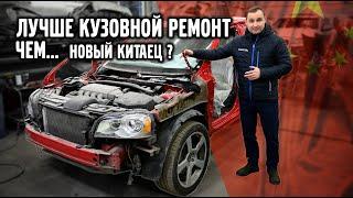 Кузовной ремонт VOLVO или новый КИТАЕЦ ?