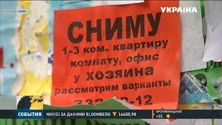 Квартирні шахраї полюють на людей, які хочуть зняти житло