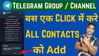 How to add all contacts in Telegram group | How to add all contacts in Telegram channel.