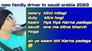 new house driver salary in saudi 2023 | duty | job | family driver salary information #mik786vlogs