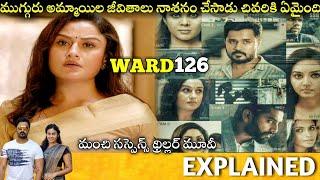 #Ward126 Full Movie Story Explained | Michael, Jishnu Menon | Review | Sai Selva | Telugu Movies