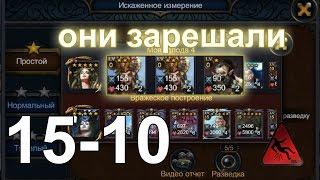 Deck heroes: Великая битва. Врата путешествий 15-10.