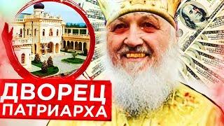 Патриарх Кирилл.Кадило крутится лавэха мутится.