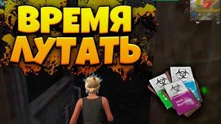 ДУО ВЫЖИВАНИЕ | ВРЕМЯ ЛУТАТЬ РТ #3  в  Last Island of Survival - #LIOS #LDRS #Rustmobileй