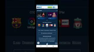 Скачать 1xbet на андроид | Как скачать приложение 1хбет на андроид 2021 | KIKBET