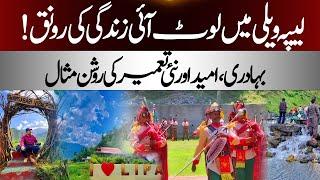 Strength, Unity & Spirit | Exclusive Story from Leepa Valley | Kashmir Digital