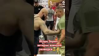 Игорь Зорин - ветеран военной разведки #shortsvideo #война