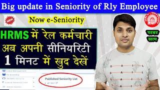 e-Seniority | Now Railway Employee can see his Seniority in HRMS | Digital Seniority | Ravi Jorwal