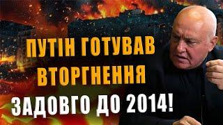 BORIS MIRONOV: PUTIN WAS PREPARING AN INVASION LONG BEFORE 2014 UKRAINE DID NOT PROVOKE ANYONE