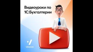 1.6.Как сделать ввод начальных остатков по разделу "Нематериальные активы".