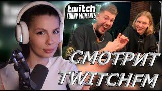 KOSSTOCHKA СМОТРИТ: Топ Моменты с Twitch | Разбан Анара