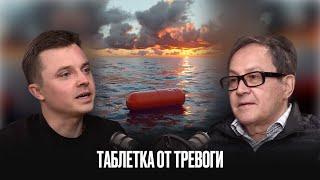 Тревожность — это естественная реакция организма на стресс или опасность? Яков Маршак