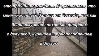 Свидетельство брата Лео «Призыв Возлюбленного»