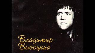 Высоцкий. Кони привередливые. Вариант