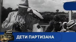 ПРО ЧЕЛОВЕЧЕСКОЕ МУЖЕСТВО И БЛАГОРОДСТВО И ЧЕЛОВЕЧЕСКИЕ ПОРОКИ / ДЕТИ ПАРТИЗАНА / (1954) / KINODRAMA