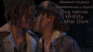 Поцелуй Клементины и Луиса под песню Mr.Kitty: After Dark (The Walking Dead: Final Season Episode 2)