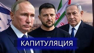 ️ Жуткий удар по столице || Решающая атака Ирана || Москва выдвинула ультиматум