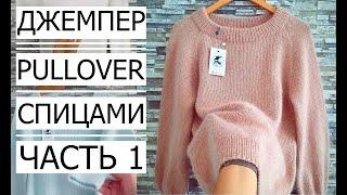 МАСТЕР КЛАСС! ДЖЕМПЕР ОСЕНЬ-ЗИМА С КРАСИВЫМ ВОРОТНИКОМ/ Master Class! JUMPER AUTUMN - WINTER.