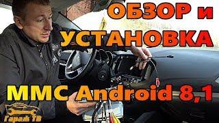 Обзор и установка ММС андроид 8,1 от CMGU на Лада Веста (LADA VESTA)