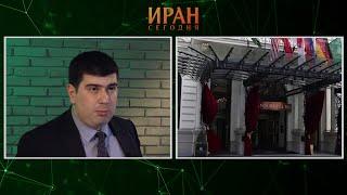 "Иран сегодня". Фархад Ибрагимов: "Иран сделает всё возможное, чтобы избавиться от санкций"