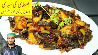 Bhindi Aloo Ki Sabzi Okra with Potatoes Recipe Kun Foods