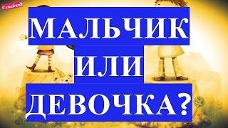 ПОЛ РЕБЕНКА по народным приметам как определить. Определение пола ребенка по форме живота узнать