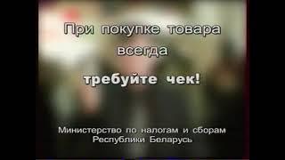 Анонсы и рекламный блок (НТВ-Беларусь, 13.09.2007)