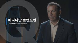 MERIDIAN┃메리디안, 영국 고해상도 오디오의 개척자