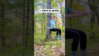 Необычный способ сходить в Туалет в Лесу 🫢 #рек #туалет #лес #девушки