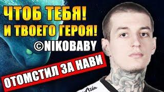 NIKOBABY СГОРЕЛ ОТ ТЕЧИСА | АБУЗ КОМПЕНДИУМА | ТРАВОМАН СЖЕГ ПРОИГРОКА НА МОРФЕ | ОТОМСТИЛ ЗА НАВИ