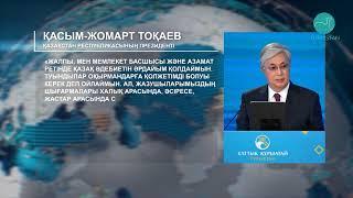 "Қазақстанның Халық жазушысы" атағы қайтарылады