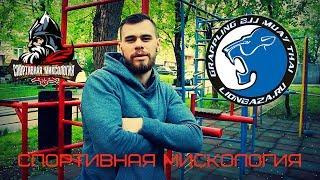 Видеообзор #3 Спортивная миксология, клуб Lion baza