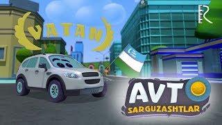 Vatan - Avto sarguzashtlar (multfilm)