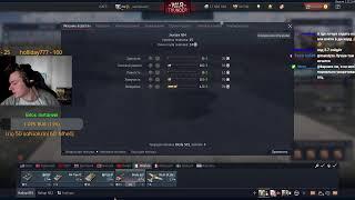 Заходи поиграть с нами в War Thunder ! Sanitysama