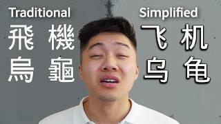 Why ‘Simplified’ Chinese is More Complicated Than You Think