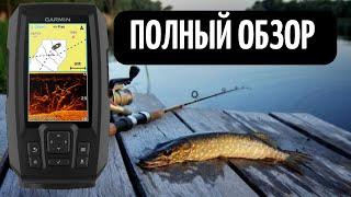 Обзор и настройка эхолота Garmin striker plus 4cv