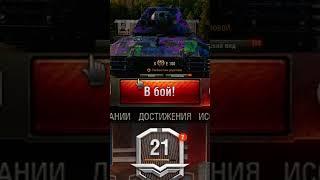 РЕШИЛ ПОТАНЧИТЬ НА Е100! АРТА НЕ ВЛИЯЕТ!  #миртанков #worldoftanks #wot #amorion