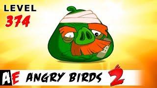 Angry Birds 2 LEVEL 374 / Злые птицы 2 УРОВЕНЬ 374