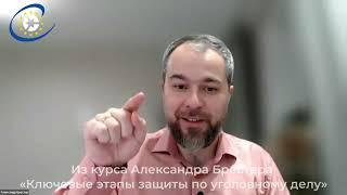 Стратегия адвоката по уголовному делу, когда обвинение не предъявляют