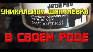 JetaPro AMERICA , обзор и тест. Уникальный продукт в своём роде / A unique product of its kind