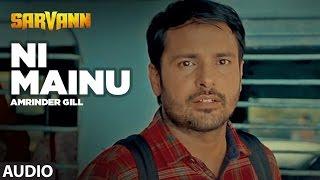 Ni Mainu: "Amrinder Gill" | Full Audio Song | Sarvann | Jatinder Shah | Happy Raikoti | T-Series