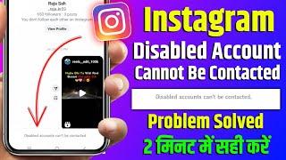 fix disabled accounts can't be contacted instagram problem | disabled accounts can't be contacted