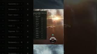 Вкладки. Обзорная панель. EVE ONLINE гайд