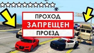 ЧТО БУДЕТ, ЕСЛИ ПОЛУЧИТЬ 10 ЗВЕЗД РОЗЫСКА в GTA 5? *Моды ГТА 5* (Фильм Часть 1)