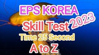 eps korea  skill test,@ 2023