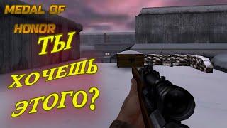 MEDAL OF HONOR - Я БЫЛ СНАЙПЕРОМ ПРОТИВ ВСЕХ! #медальзаотвагу