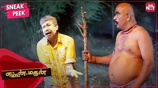 Vadivelu Hilarious comedy scene | Superhit Tamil Comedy | Em Magan | Bharath & Gopika | SUN NXT