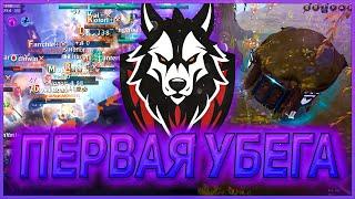 [EU]  WOOF WOOF - ПЕРВАЯ УБЕГА + ФАЙТЫ  ALBION ONLINE EUROPE SERVER | MIDSCALE | ЗАМКИ | ZVZ