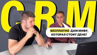 Учимся управлять строительным бизнесом - CRM